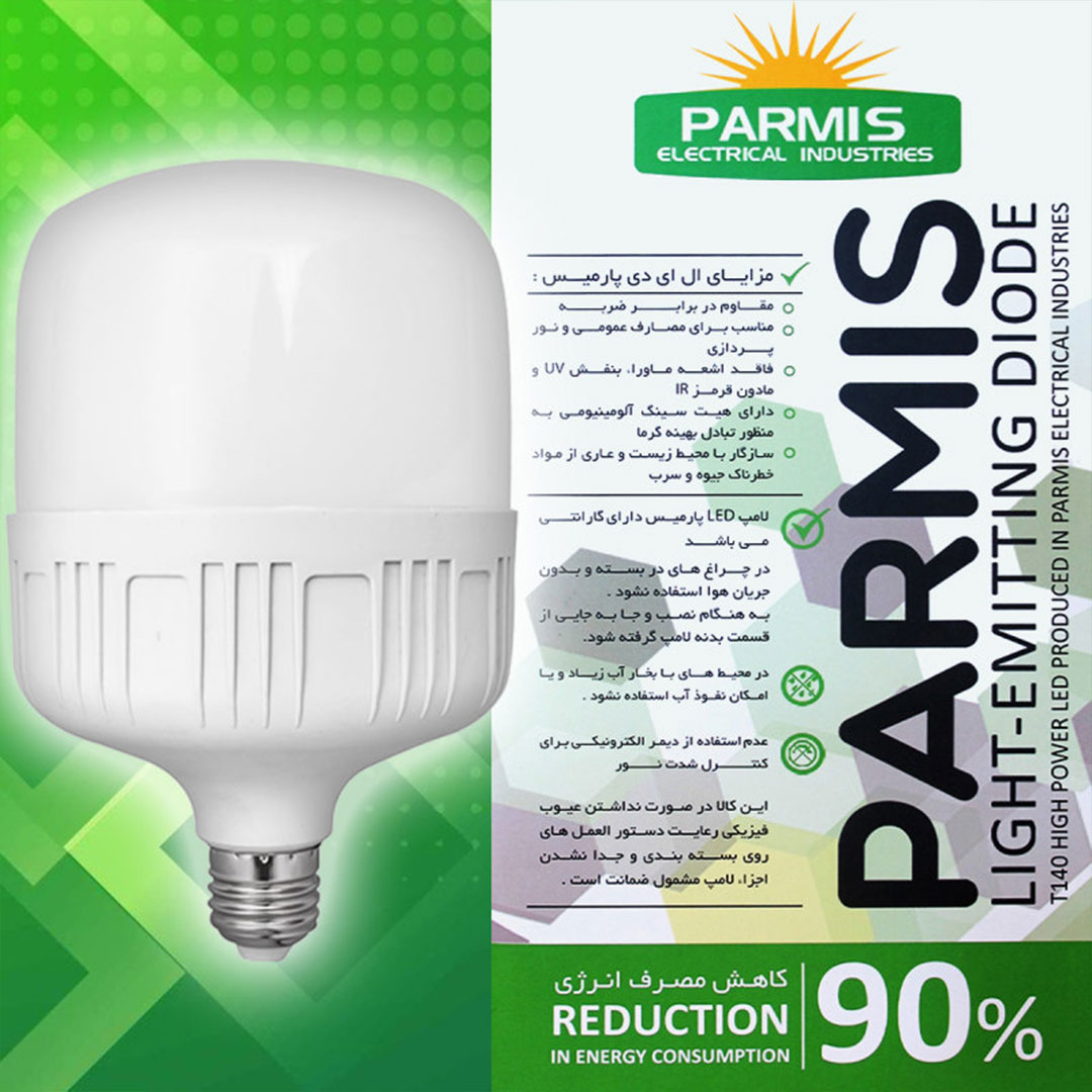 لامپ LED حبابی 50 وات پارمیس مدل SMD LED BULB 50W