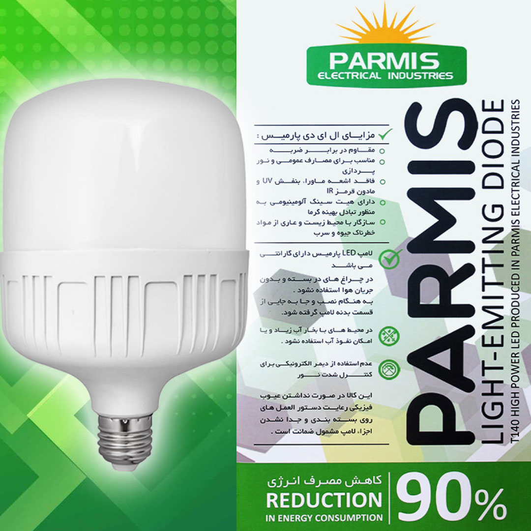 لامپ LED حبابی 70 وات پارمیس مدل HIGH POWER SMD LED BULB 70W