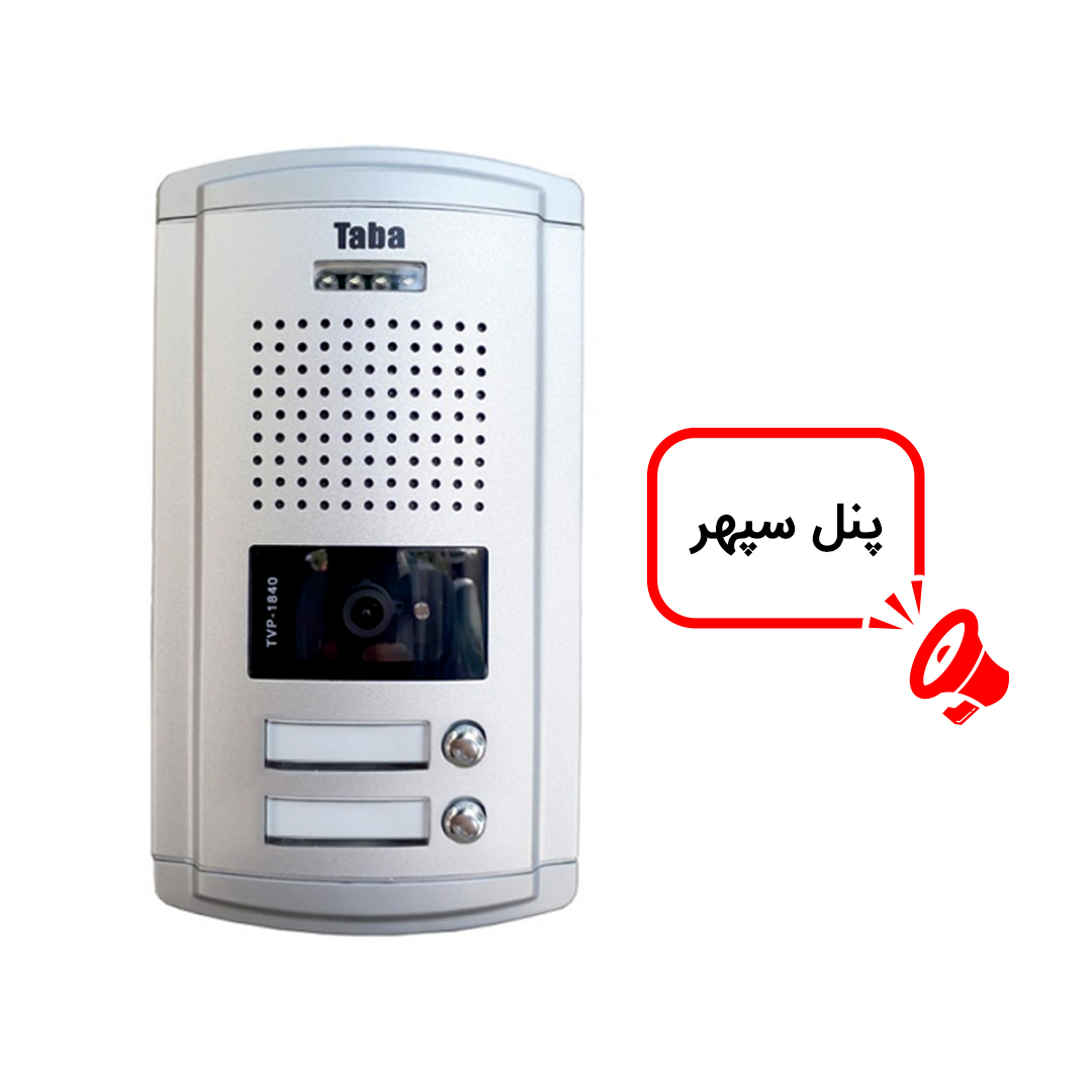 پکیج دو واحدی آیفون تصویری تابا الکترونیک مدل 1035M