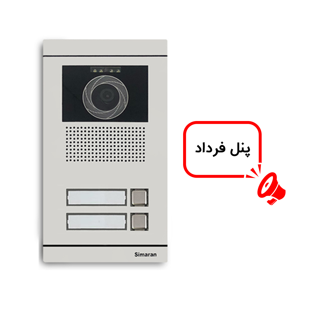 پکیج دو واحدی آیفون تصویری سیماران مدل 43HS