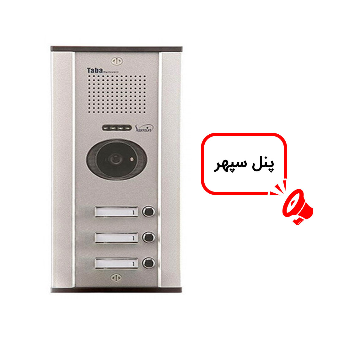 پکیج سه واحدی آیفون تصویری تابا الکترونیک مدل 1070M