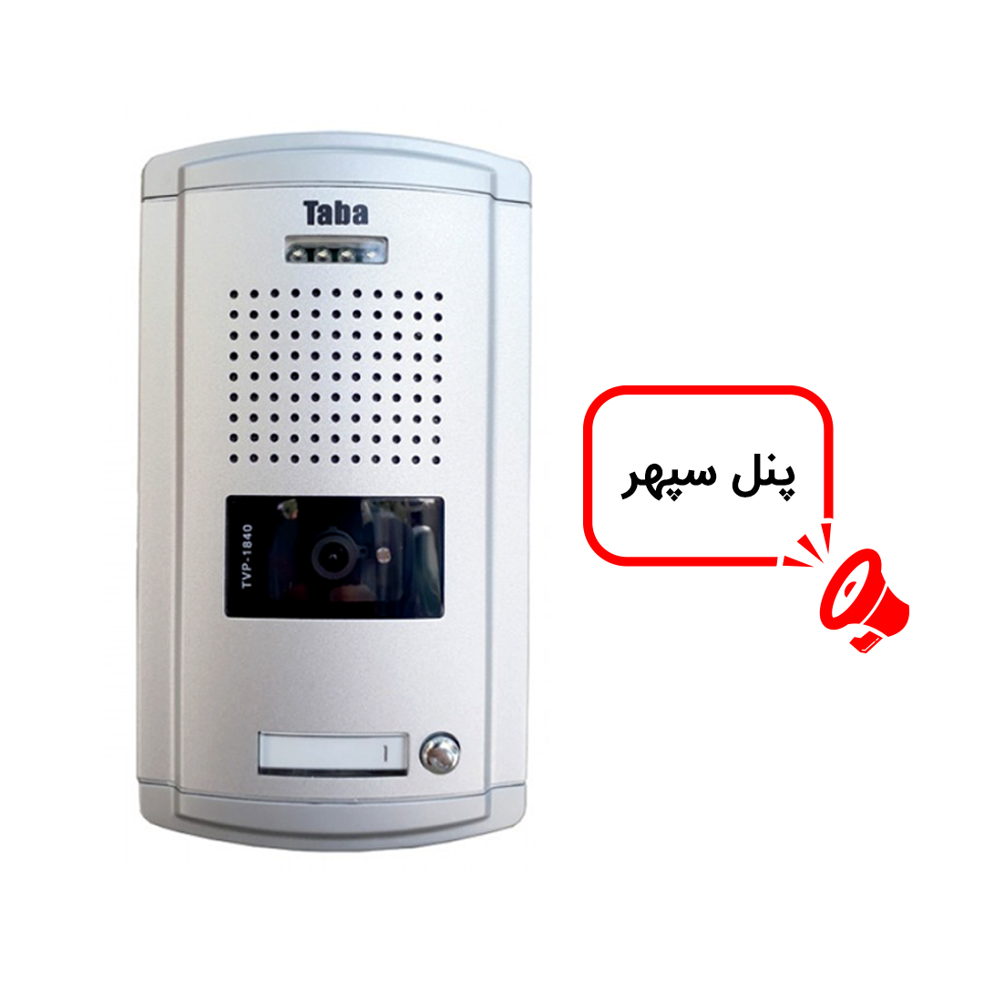 پکیج یک واحدی آیفون تصویری تابا الکترونیک مدل 1035M