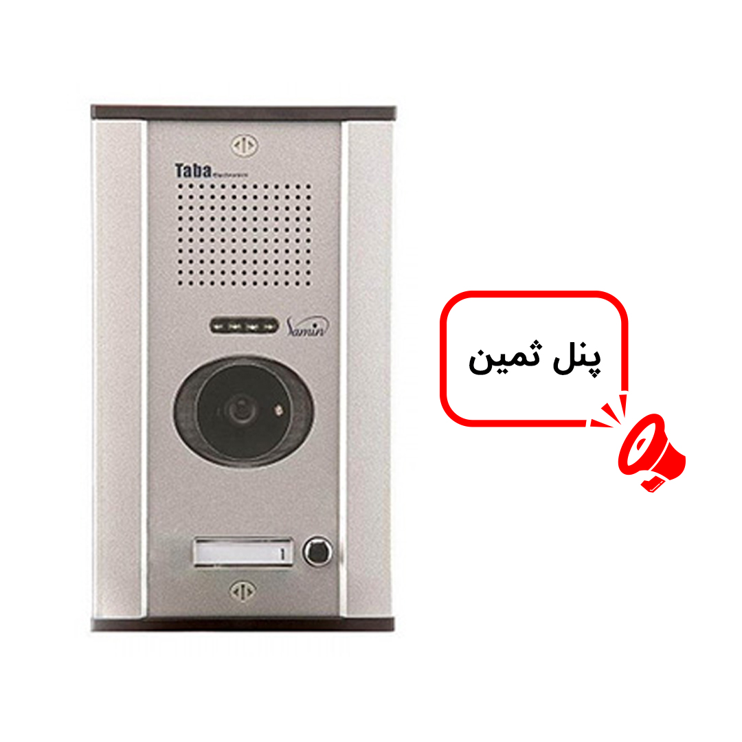 پکیج یک واحدی آیفون تصویری تابا الکترونیک مدل 1070M