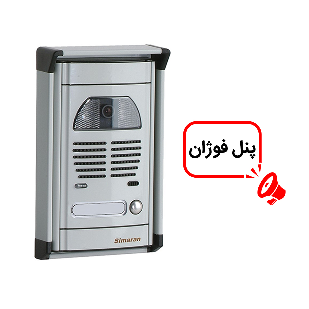 پکیج یک واحدی آیفون تصویری سیماران مدل 43FL