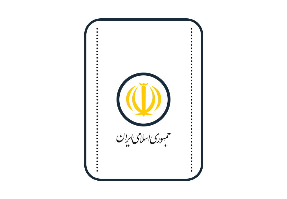 تابعیت کشور جمهوری اسلامی ایران