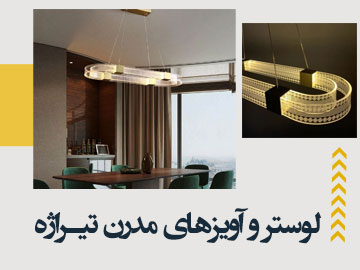 محصولات برند سیماران محصولات برند سیماران