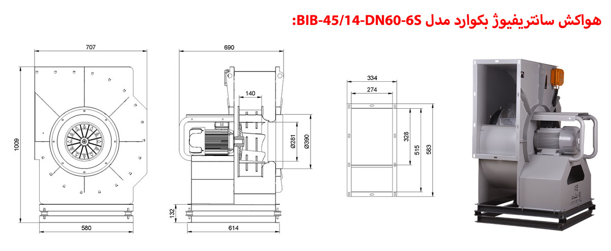 هواکش سانتریفیوژ بکوارد مدل BIB-45/14-DN60-6S