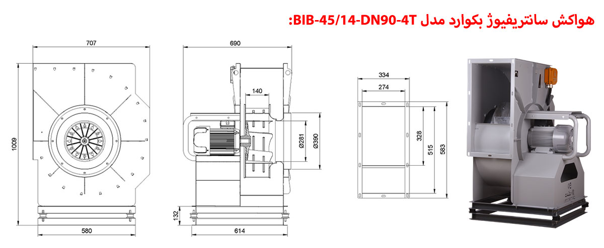 هواکش سانتریفیوژ بکوارد مدل BIB-45/14-DN90-4T