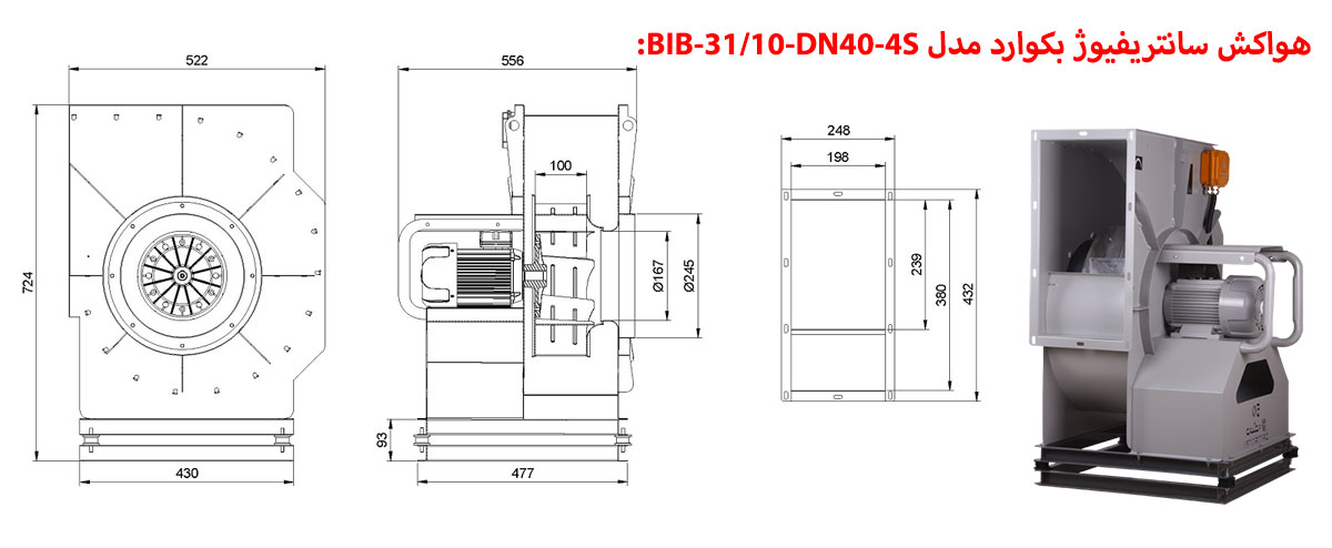 هواکش سانتریفیوژ بکوارد مدل BIB-31/10-DN40-4S