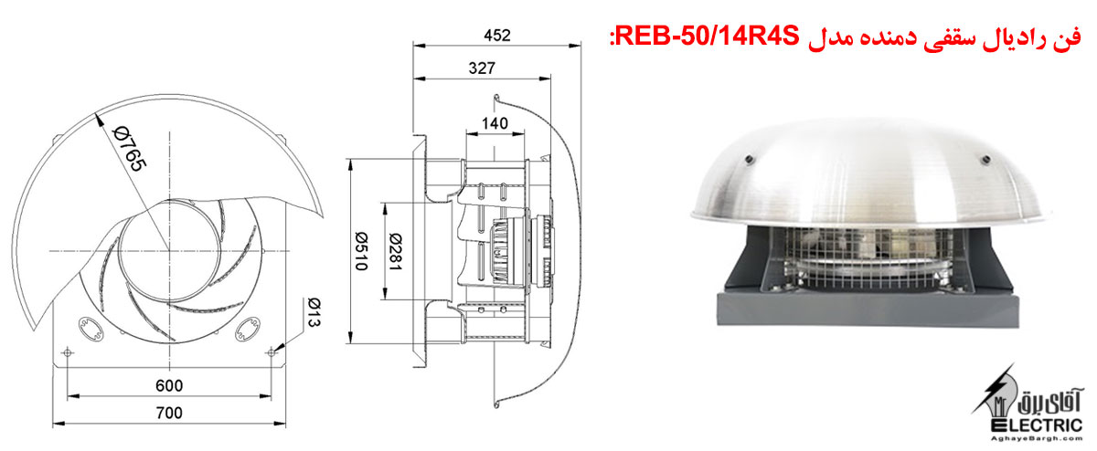 فن رادیال سقفی دمنده مدل REB-22/4V2S