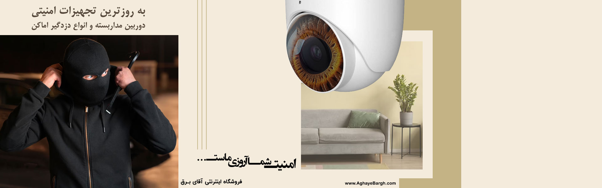 دوربین مداربسته