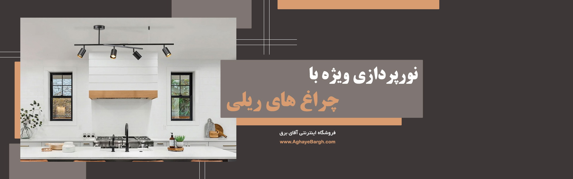 چراغ های ریلی