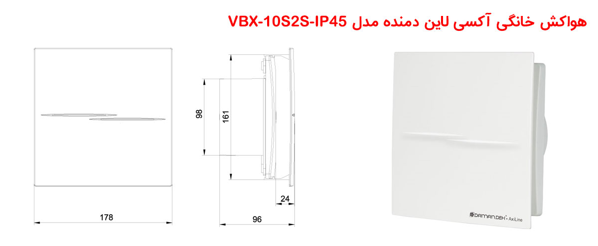 VBX-10S2S-IP45