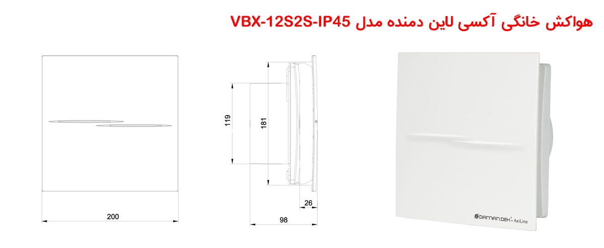 پنکه رومیزی آکسی لاین دمنده مدل VBX-12S2S-IP45
