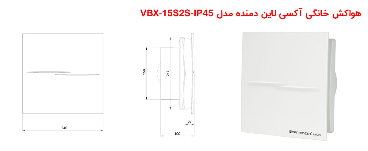 پنکه رومیزی آکسی لاین دمنده مدل VBX-15S2S-IP45