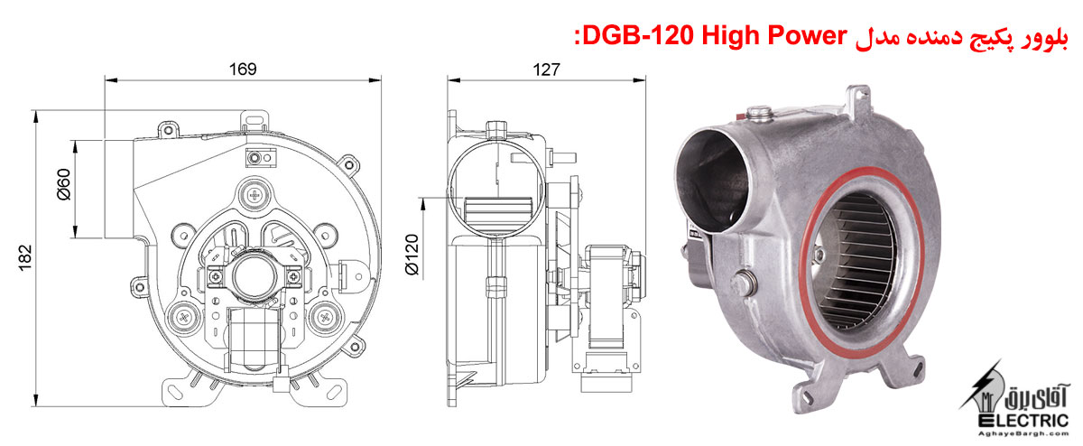 بلوور پکیج دمنده مدل DGB-120 High Power